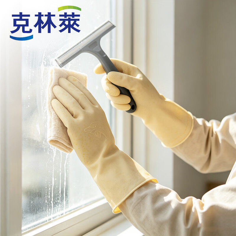 克林莱多用途天然橡胶手套家务厨房食品洗碗洗衣服防水薄款手套家务适用 多用途天然橡胶手套 均码*3副装/1袋