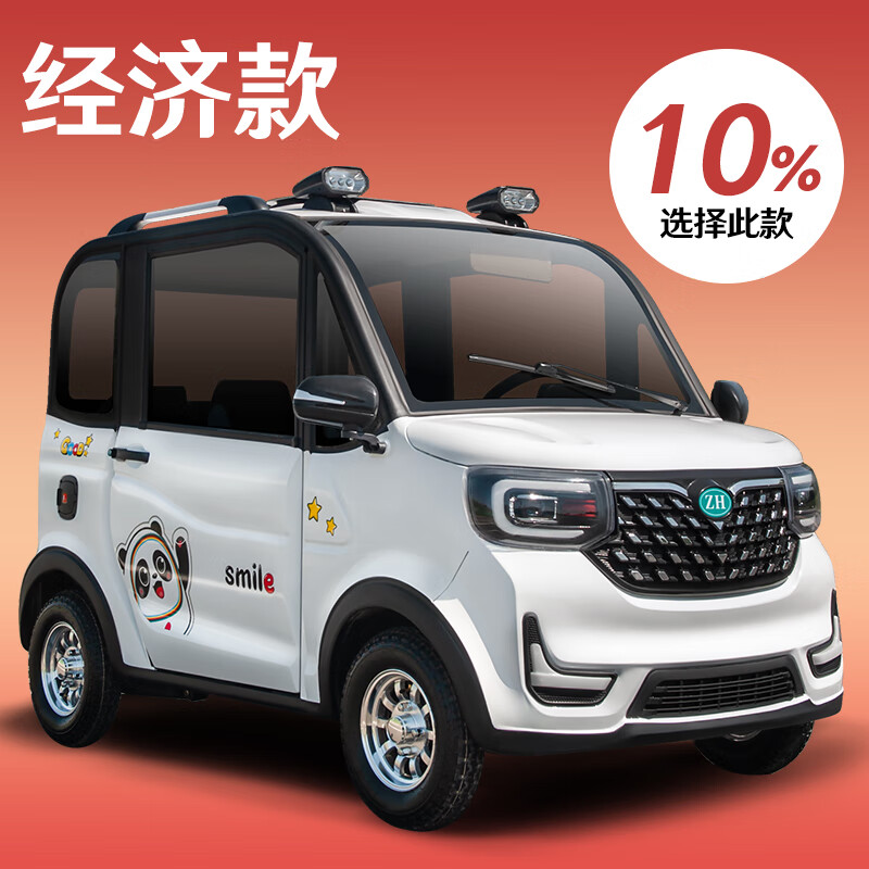 runtema四轮电动车家用新能源女士小型电动汽车老封闭四4轮代步车电瓶