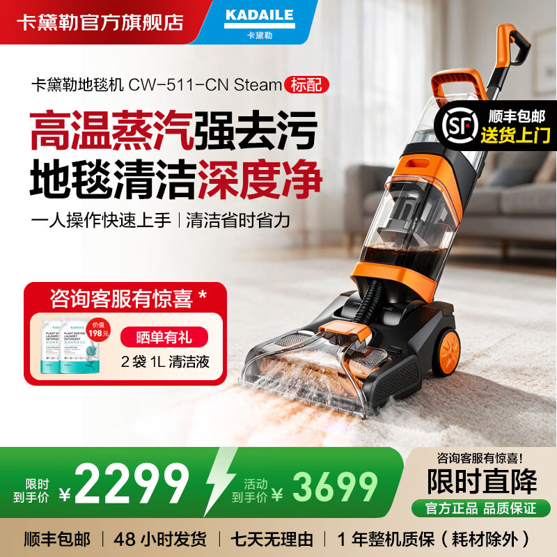 卡黛勒KADAILE新品地毯清洗机商用四合一烘干清洗机CW-511-CN Steam标配(店长推荐) CW-511-CN Steam(高配+6L清洁液)