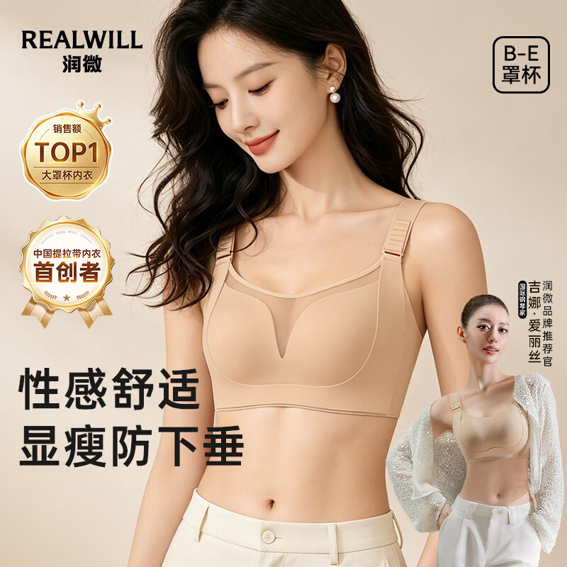 润微吉娜同款提拉大胸显小6.0赫本内衣女士V纱蕾丝性感夏季薄款文胸罩