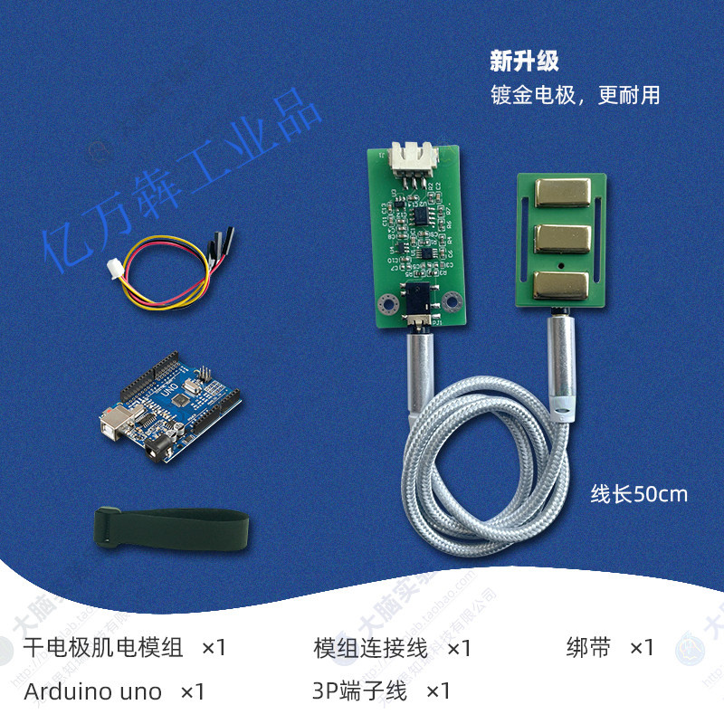 TouchDesigner交互设计艺术电子传感器结合提供TD工程文件 肌电传感器套件