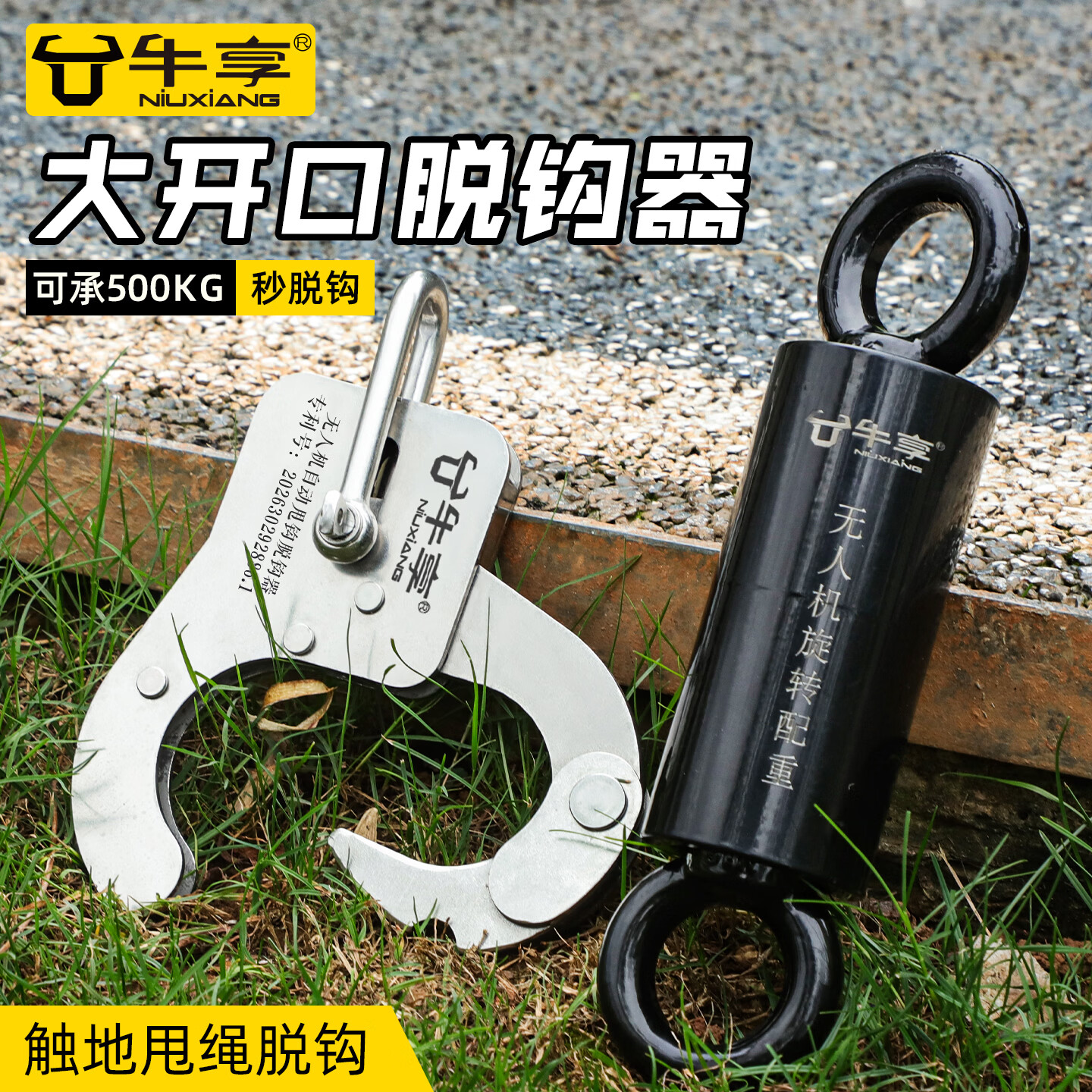 大疆植保无人机不锈钢自动脱钩器专用投放材质器全运送物品升级大开口挂钩甩钩脱钩器弹簧更换配件 甩钩脱钩器+弹簧更换配件