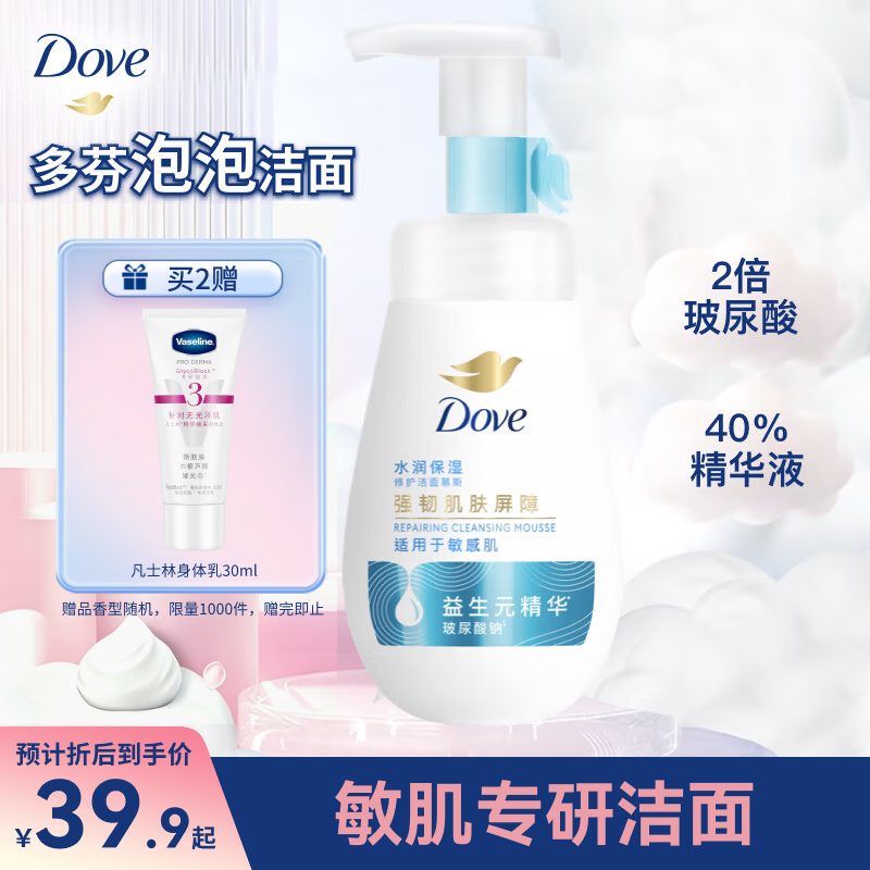 【618实战课】值无不言第70期：男士百元护肤计划！高性价比单品推荐 海绵菌在线解答