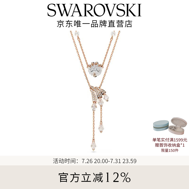 施华洛世奇【生日礼物】玲龙爪爪 Dragon&amp;Phoenix项链女 镀玫瑰金色 龙凤造型 5675817