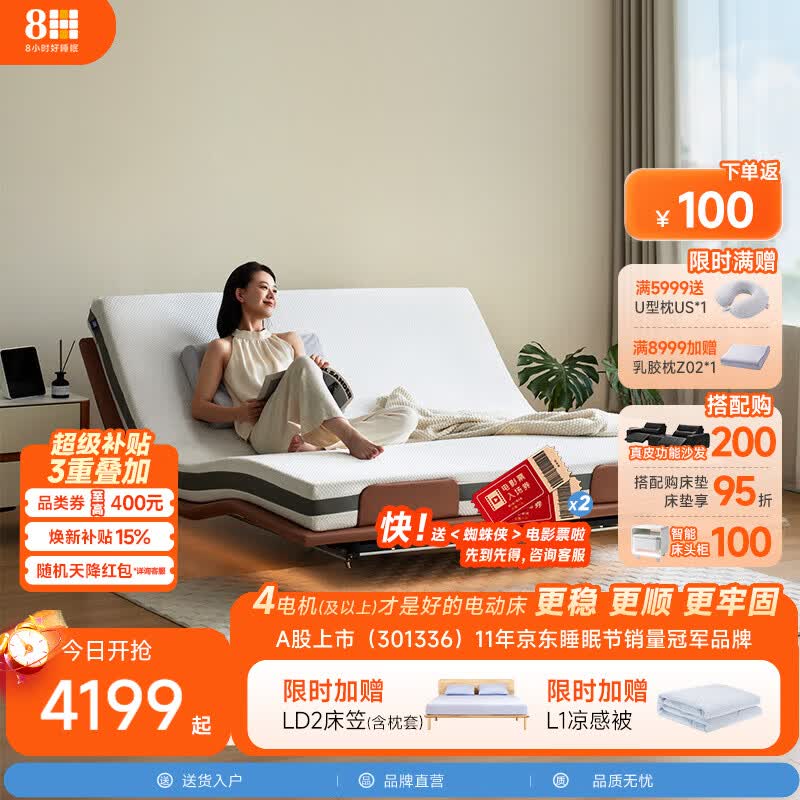8H 智能电动床DE2悬浮双人床无床头无边框主卧床 已接入米家APP FINDS（5电机可撑腰）-深空灰 1.8套装（智能床+0压棉25cm床垫)