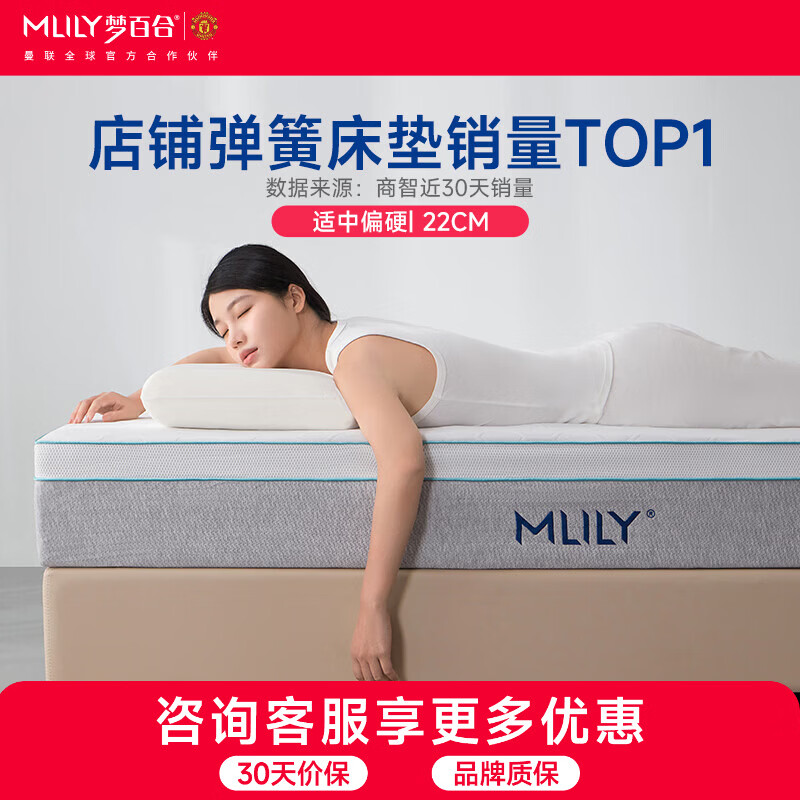 梦百合安安零压记忆棉弹簧床垫深睡护脊卧室席梦思【不支持延期发货】 【秒杀专享】安安1.0 恒温舒睡|适中偏硬 22cm 1.8x2米
