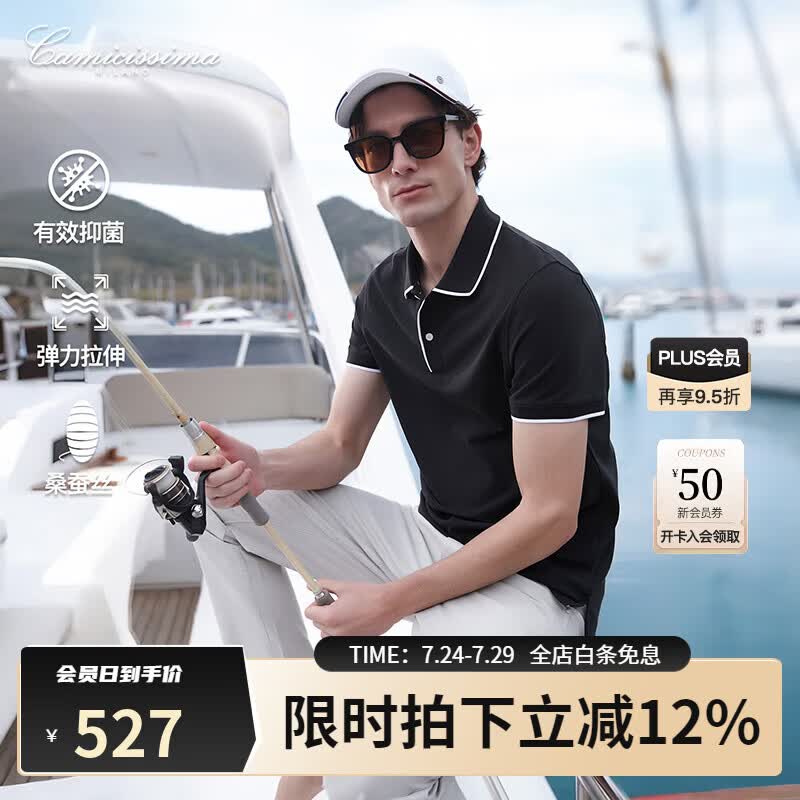 恺米切(CAMICISSIMA)夏季新款男士POLO衫短袖翻领休闲商务2色可选 黑色 均码 50 京东折扣/优惠券