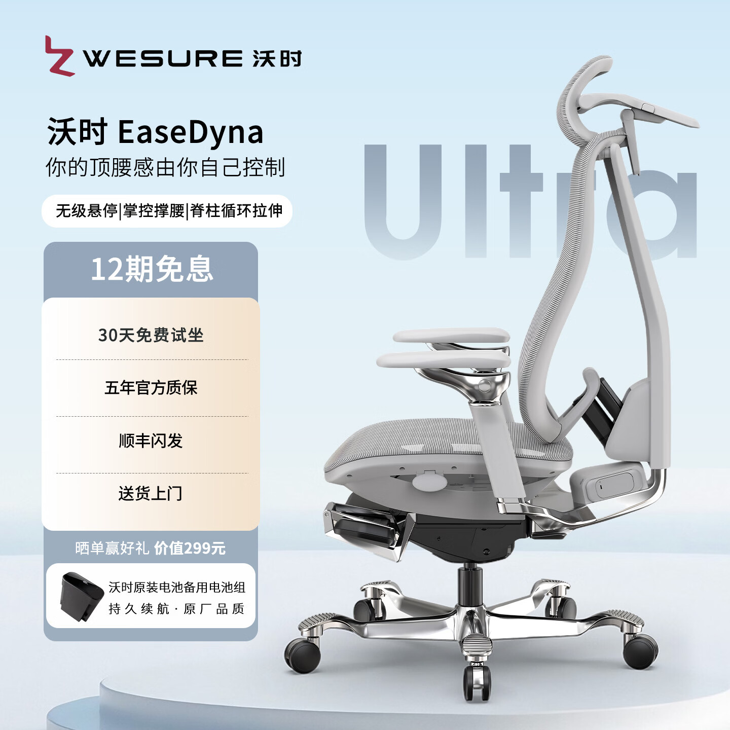 沃时Ultra智控动态人体工学椅电动靠背电脑椅久坐护腰电竞办公老板椅 沃时Ultra智控推背合金版+黑框 网布 有脚托
