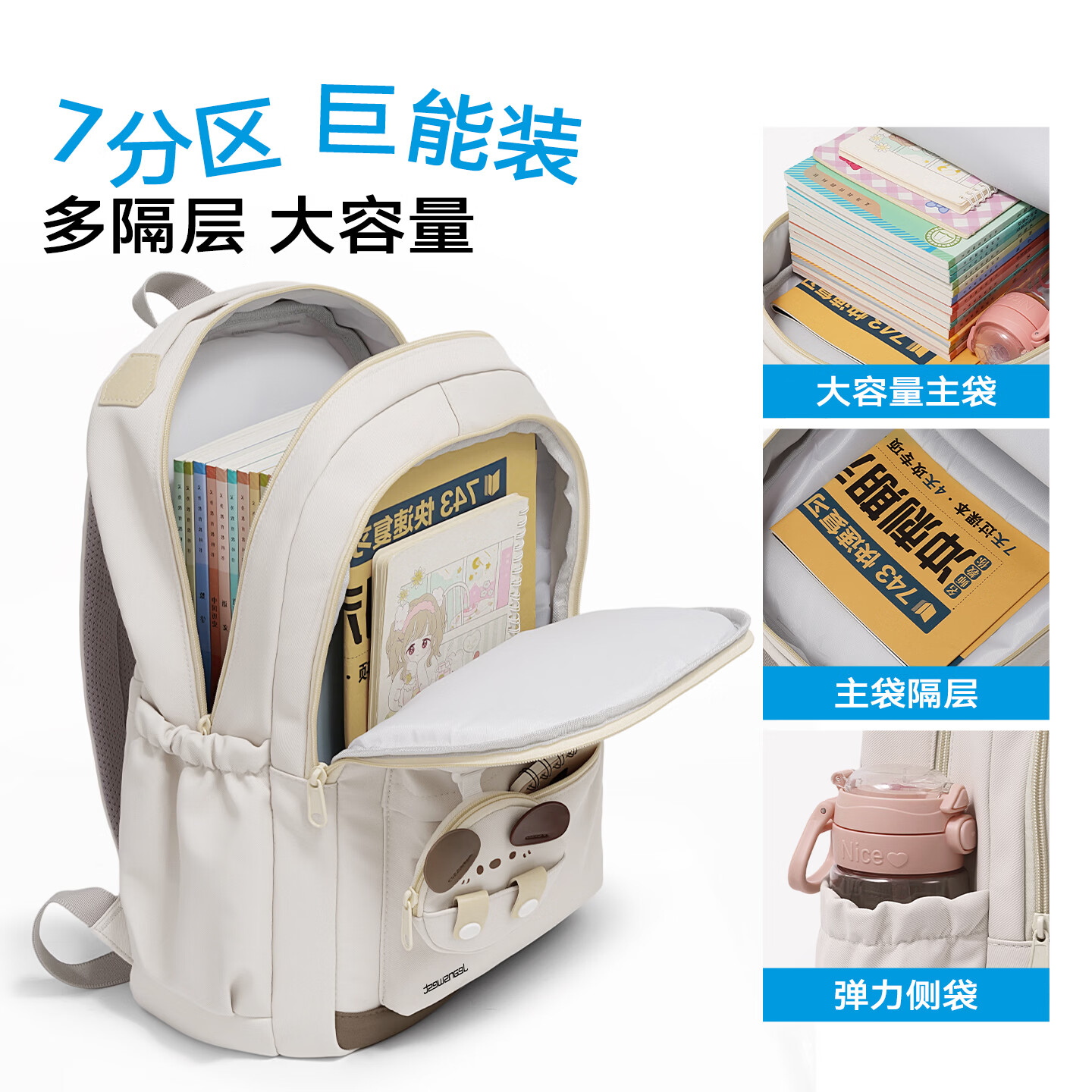 真维斯书包小学生3-6年级初高中学生女高颜值大容量双肩包轻便减负背包 杏色（大容量说那全科课本）