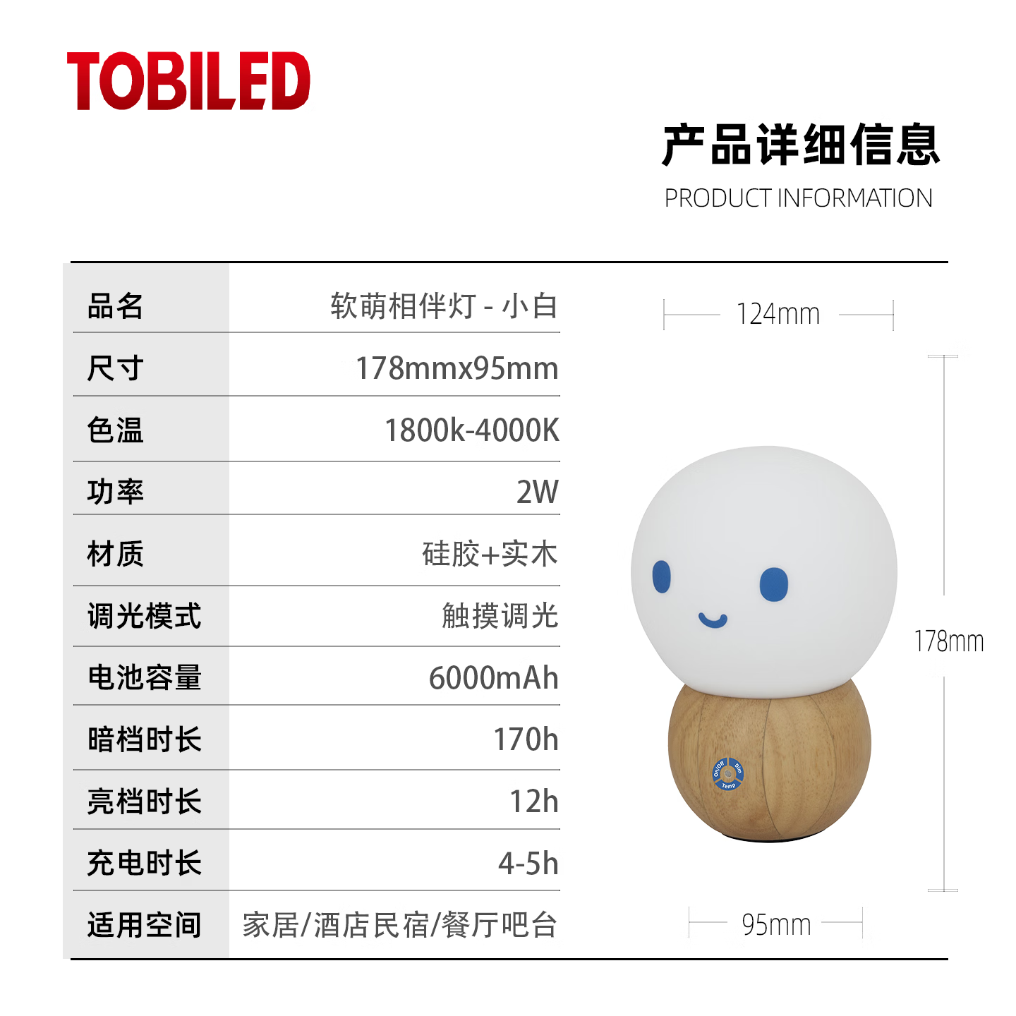 拓比光实木软萌小夜灯智能触控台灯卧室床头伴睡灯创意礼物氛围灯 小白单个