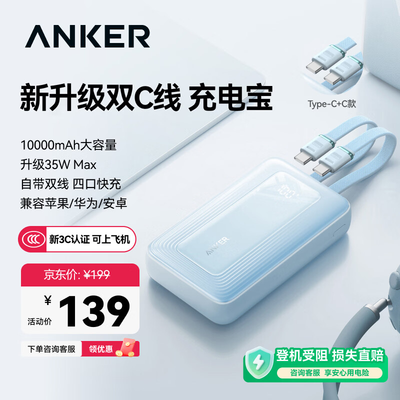 安克35w快充移动电源1w毫安 66.57元 - 86线报