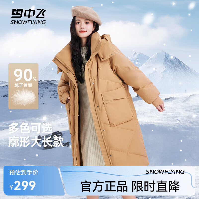 雪中飞冬新款女士中长款羽绒服百搭时尚休闲气质大口袋保暖舒适 姜黄色|3045 L /165/88A