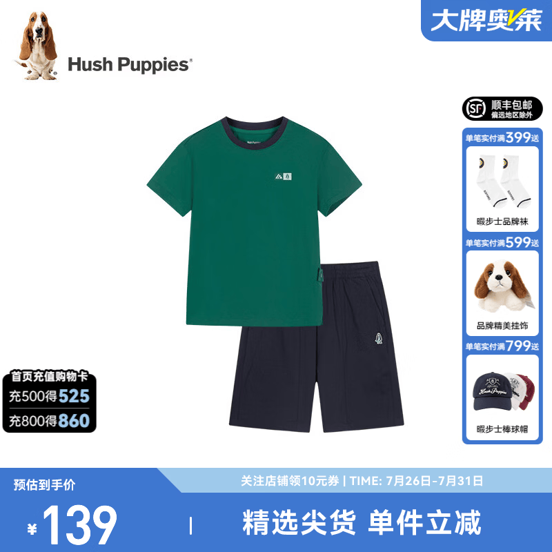 暇步士（Hush Puppies）童装儿童男女童套装夏季新款舒适透气休闲短裤短袖2件套 松叶绿 【宽松】 160