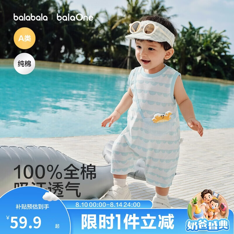 巴拉巴拉童装宝宝连体衣新生婴儿哈衣爬服短袖2026新夏装透气动物造型萌趣