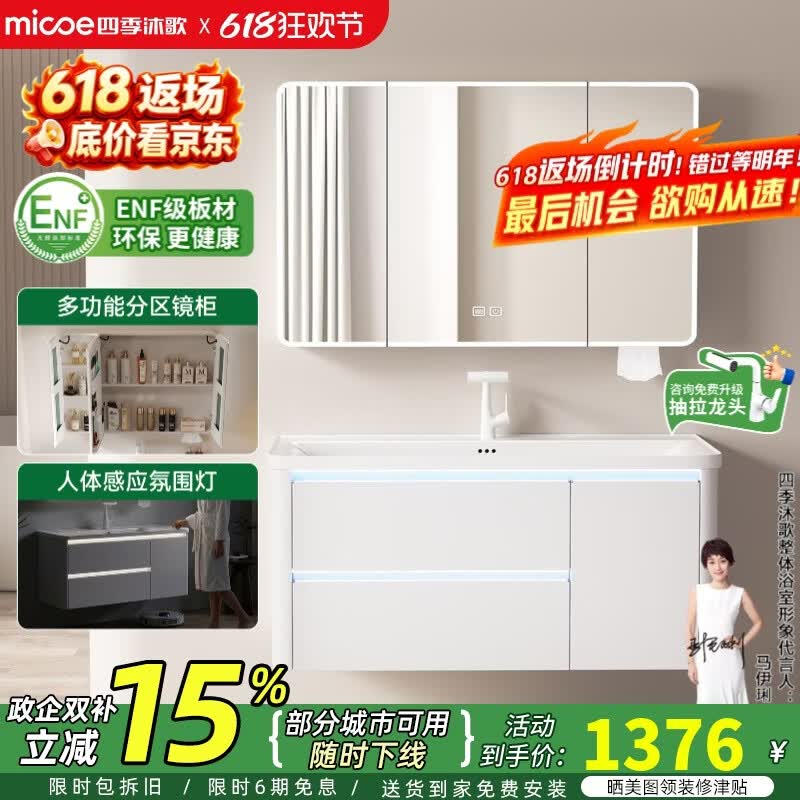 四季沐歌（MICOE）不锈钢浴室柜带氛围灯光蜂窝铝浴室柜海洋盆陶瓷一体盆洗漱台 80CM-双抽屉-海洋盆-智能圆弧全封镜柜