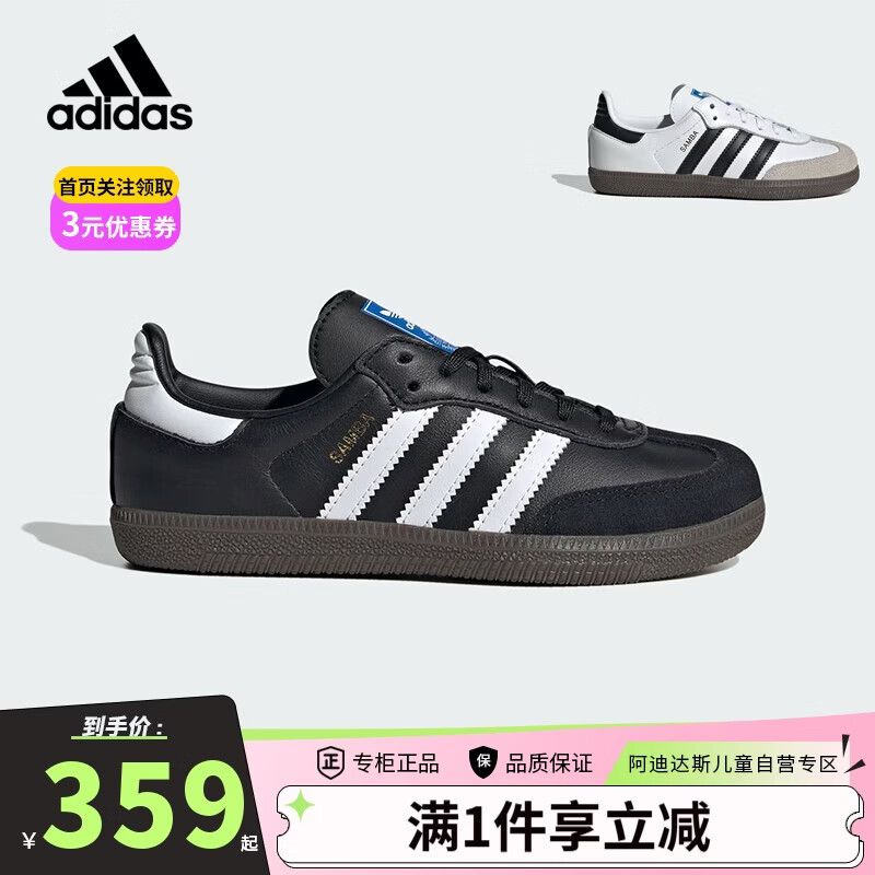 阿迪达斯（adidas）童鞋小童儿童「T头鞋」SAMBA亲子款经典板鞋运动鞋德训鞋IE3678