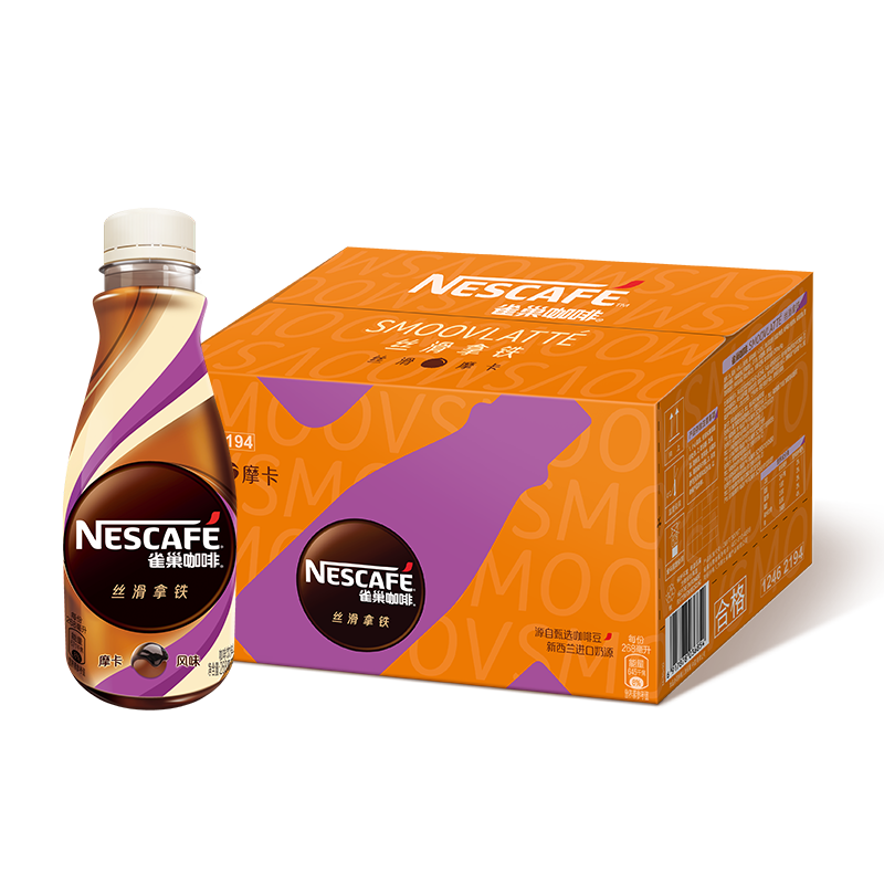 雀巢（Nestle）【庆余年2推荐款】即饮咖啡丝滑拿铁 摩卡风味 268ml*15瓶装