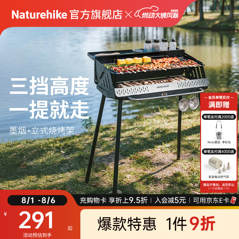Naturehike挪客墨烟立式烧烤架3.0升级款折叠碳烤炉 户外露营家用便携烤肉架 黑色3.0/升级