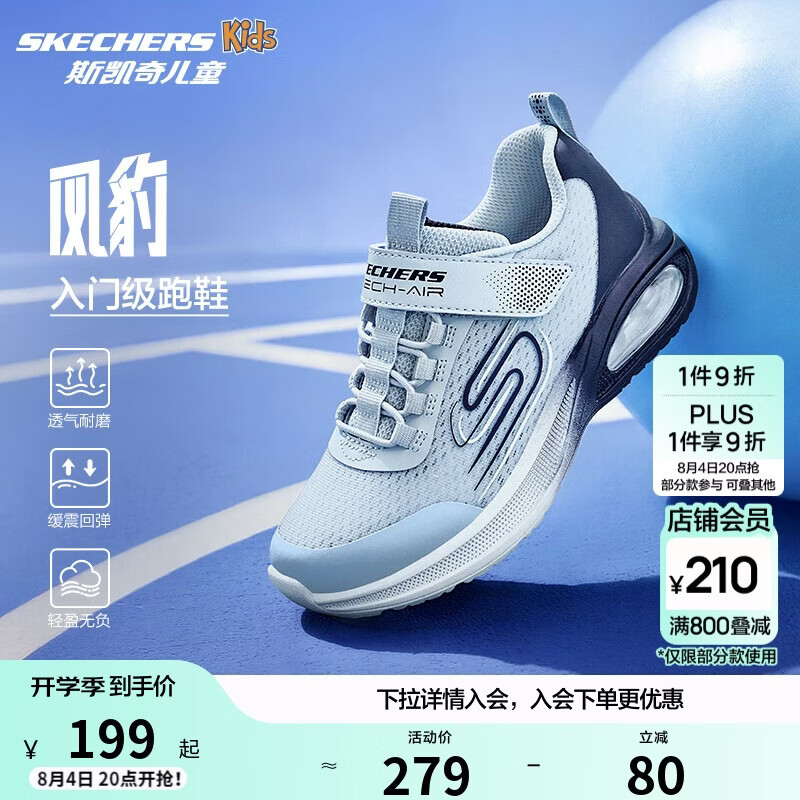 Skechers斯凯奇风豹跑鞋儿童运动鞋网面气垫缓震休闲鞋男童跑步鞋405316L
