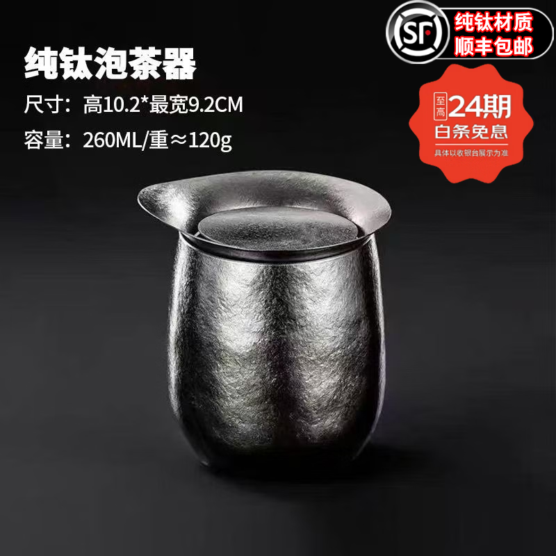 LEHUJIANG纯钛泡茶器鹅蛋形260ml双层防烫茶水分离一体收纳旅行便捷茶具 鹰嘴鹅蛋泡茶器260ml-钛本色