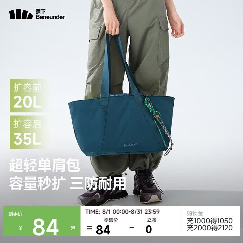 蕉下（beneunder）包包女包托特包单肩包旅行包通勤电脑包手提包女生生日礼物LC168
