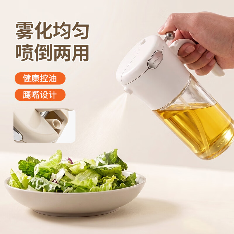 WUC油壶喷倒两用油喷壶厨房家用玻璃醋酱油瓶防漏雾化喷油壶瓶 【加大容量 一键开盖】 【臻白系列】喷倒两用油壶-1个装