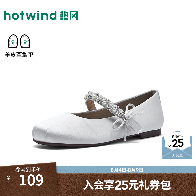 热风（Hotwind）平底玛丽珍鞋女鞋26年春季新款银色时尚浅口单鞋日常百搭鞋子 13银色 38
