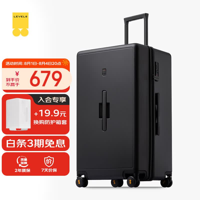 地平线8号（LEVEL8）行李箱 密码拉杆箱女男托运旅行PC箱28英寸大容量 旅行者系列黑色