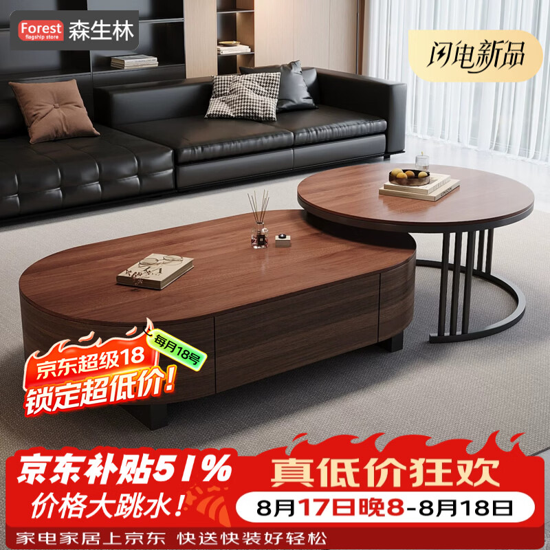 森生林茶几客厅轻奢高级感移动茶几家用小户型现代简约折叠精致中古风 胡桃色100+70胡桃色丨黑架胡桃色柜体