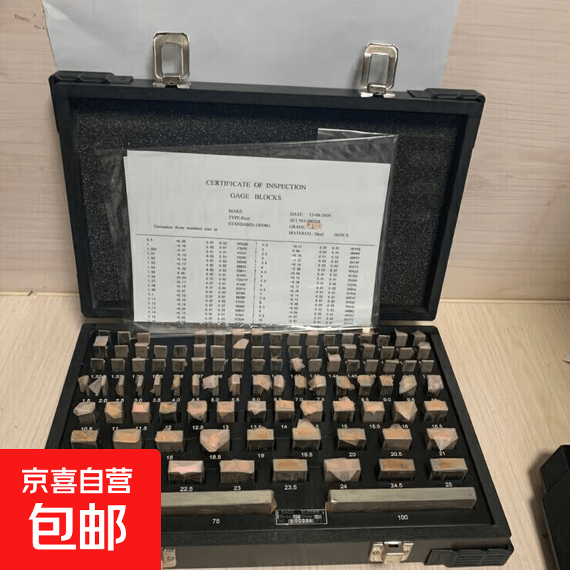 高速钢块规套装量块0级精度多规格可选2件47件8件87件10件11件单 32件套 0级 精度0.001