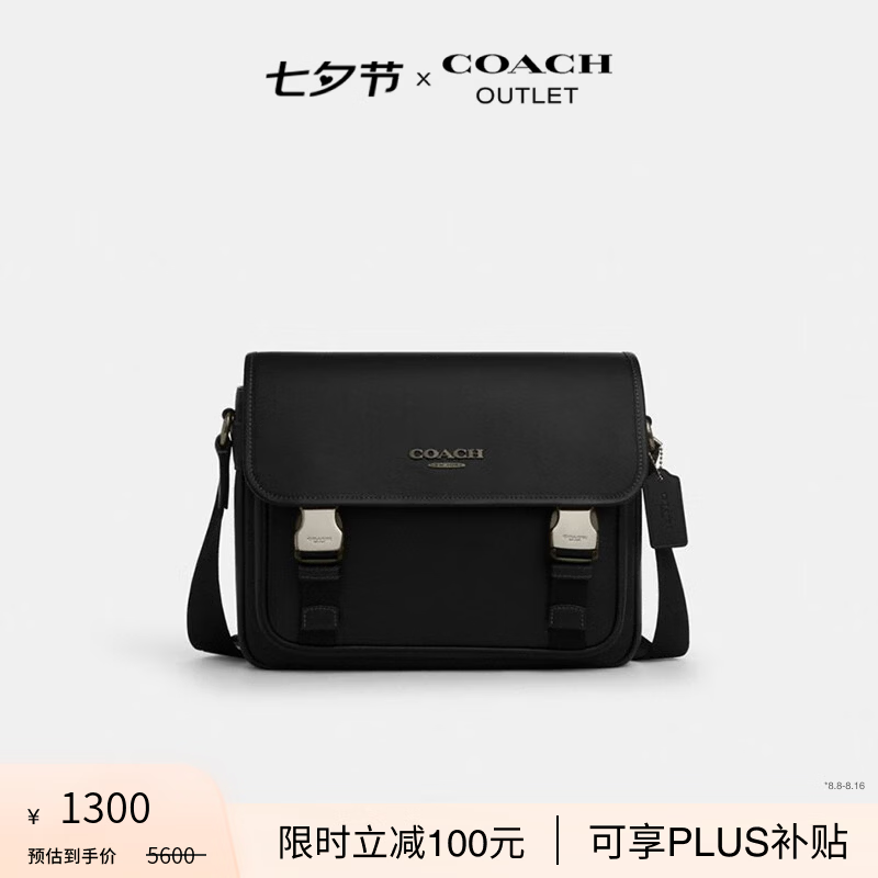 蔻驰奥莱男士男包RACER信使包出行简约翻盖斜挎包QB/黑色 1266.66元 - 86线报