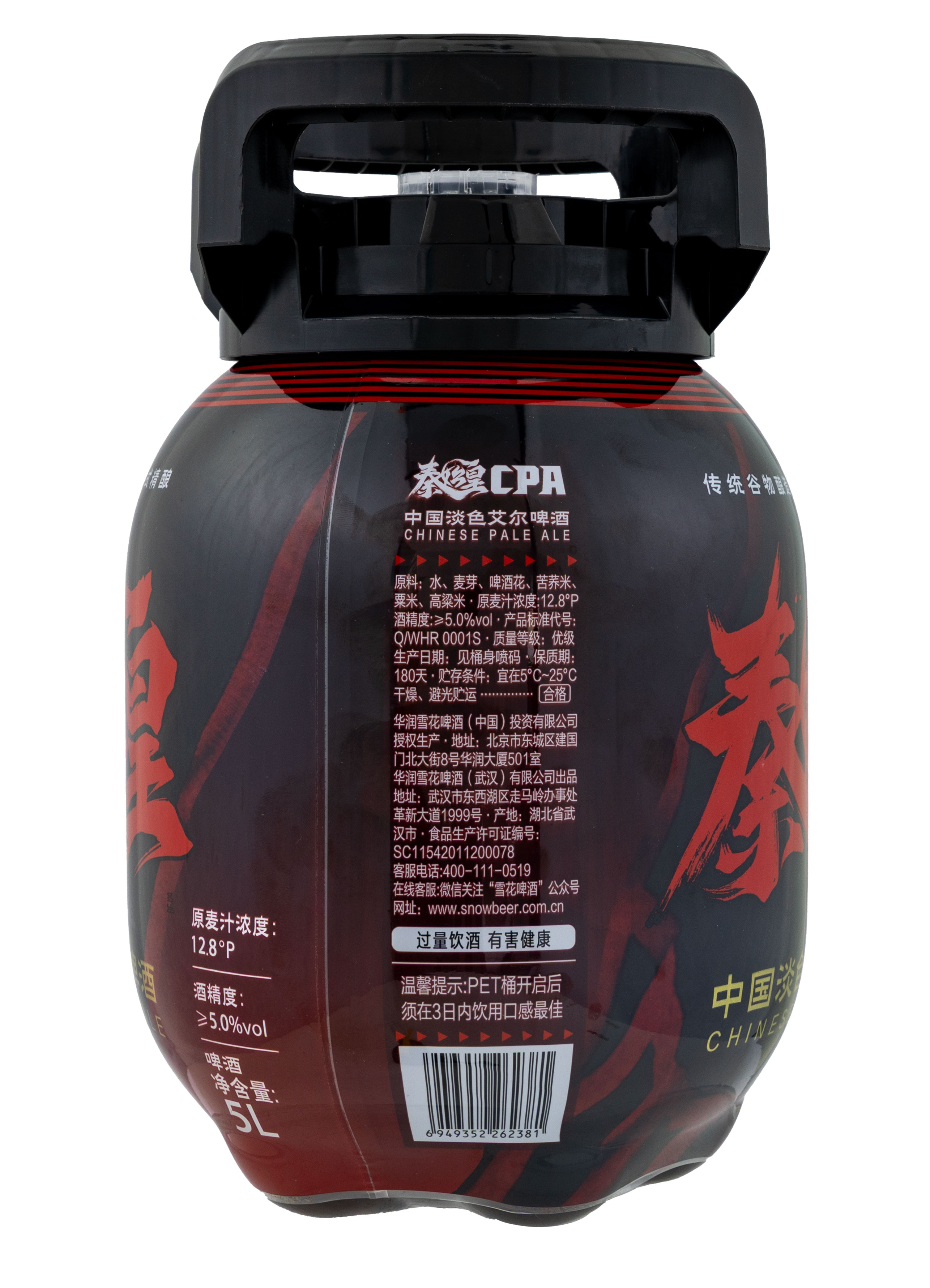 雪花啤酒 秦始皇CPA 中国特色淡色艾尔精酿啤酒 5L 1桶 单瓶装