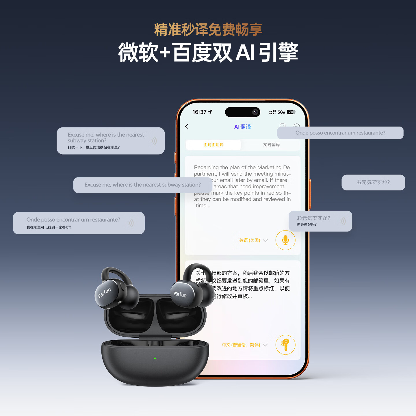 EarFun 丽耳【2026新品】Clip2开放式耳夹耳机 AI翻译 LDAC音质运动骑行防掉 IPX5防水通话降噪超长续航气传导 AI翻译丨40H续航丨双磁振膜 玄夜黑 支持7天试用丨退货包运费丨18个月质保
