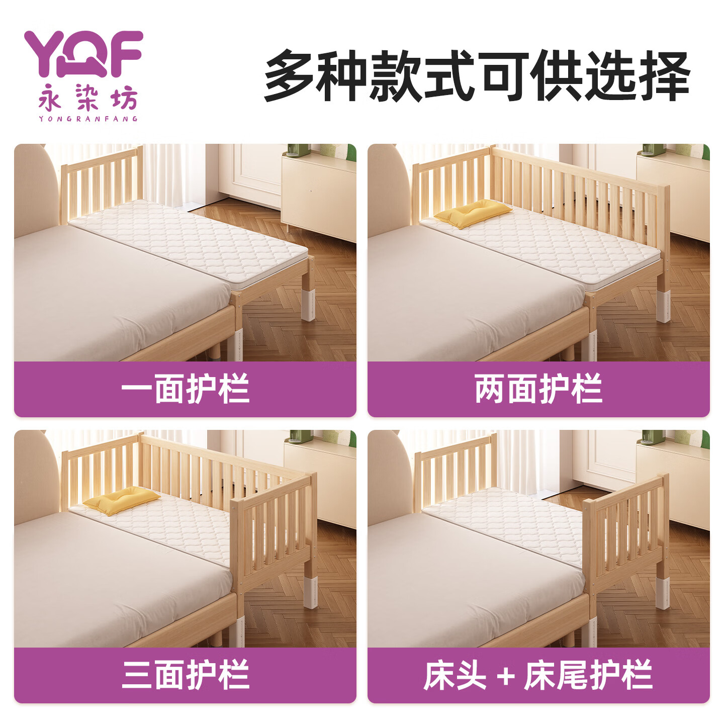 永染坊加厚升级拼接床全实木婴儿床加高护栏儿童床可调节大人加宽延边床 【护栏高38】2面护栏 （裸床） (铺板一体2cm厚) 长180宽70 床高可调节
