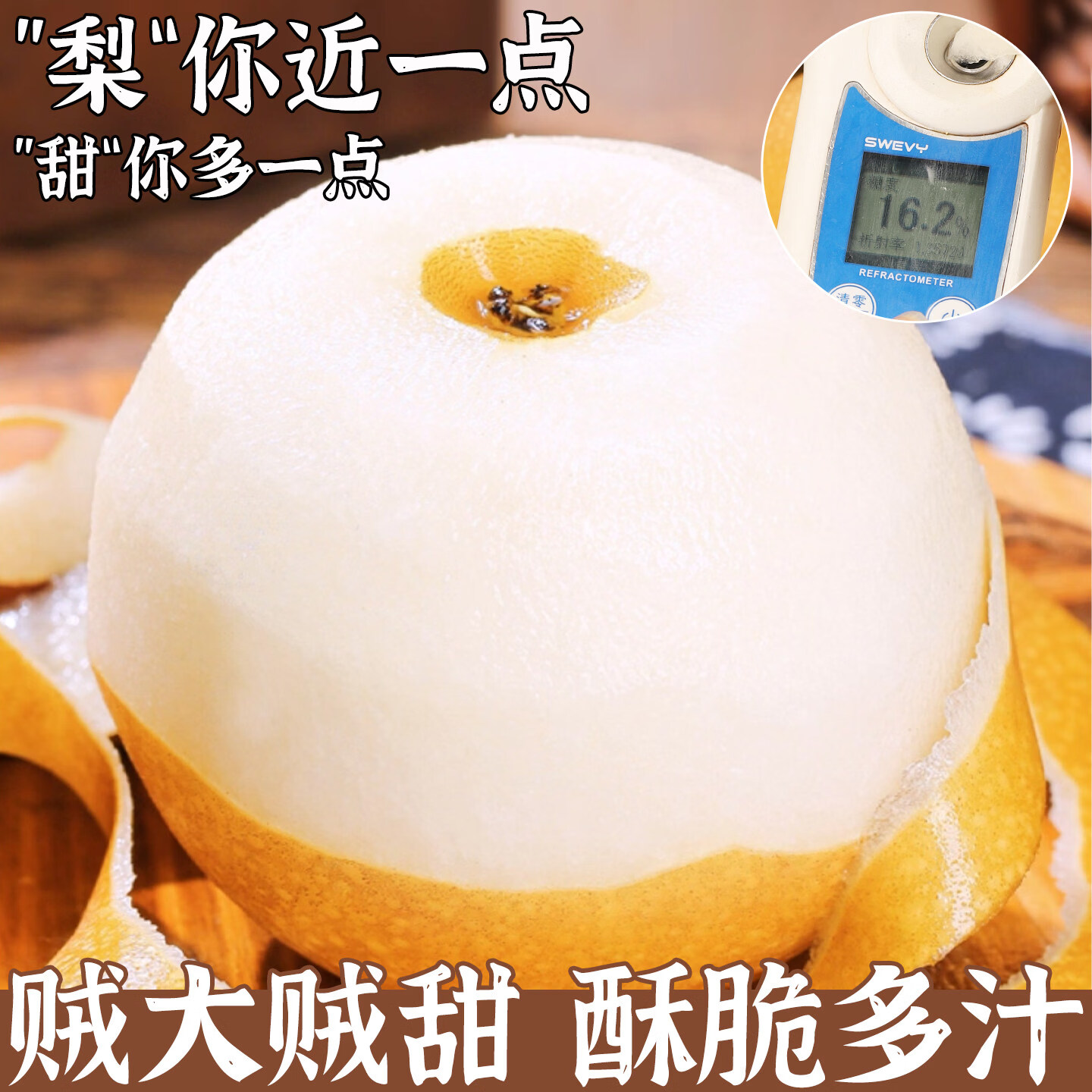 春福乐 正宗山东秋月梨【闪送-多地次日达】水果当季现摘冰糖梨顺丰礼盒 5 斤大果【单果 6 两起】净重 4.5斤 普通快递丨商超一级果