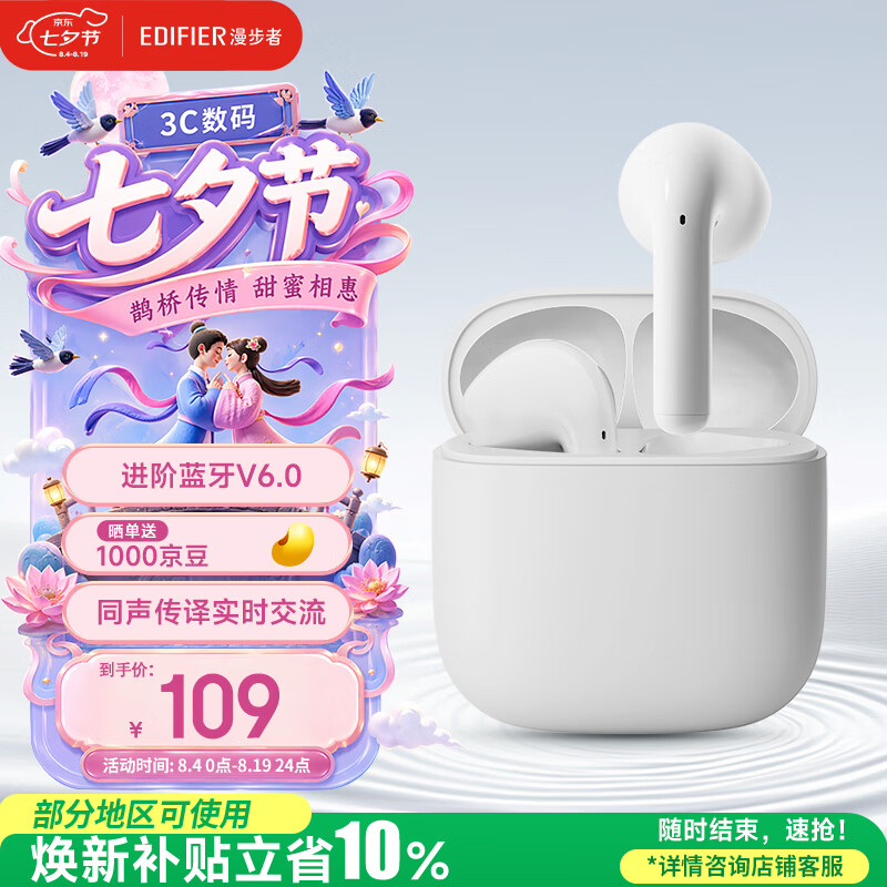 漫步者（EDIFIER）X1 Evo 真无线蓝牙耳机 蓝牙6.0 翻译机 适用苹果华为小米OPPO手机 雾白 七夕情人节礼物