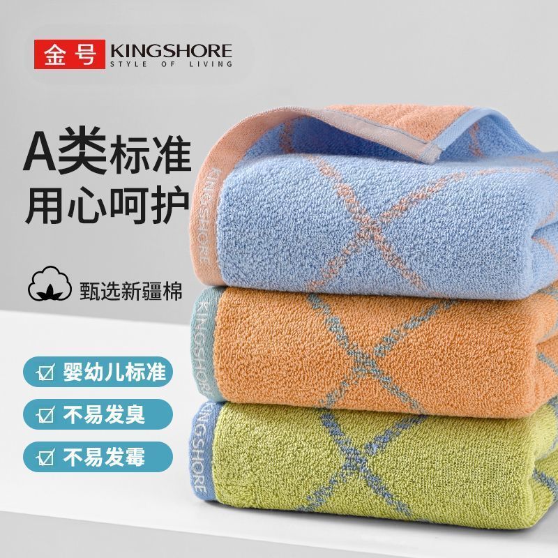 金号【金号】毛巾全棉a类柔软吸水不易掉毛成人家用70x34cm 三色各一条 3条