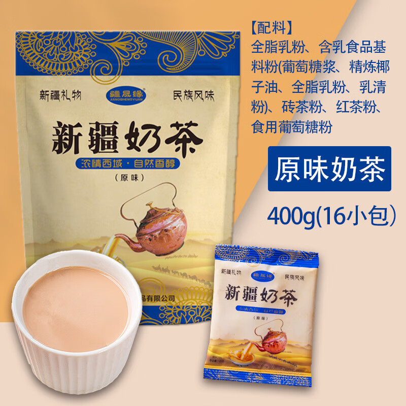 疆晟緣新疆特產(chǎn)熱巴同款奶茶袋裝牛乳茶咸味咸奶茶粉沖飲熱飲沖泡飲品 400克老奶茶原味*1袋