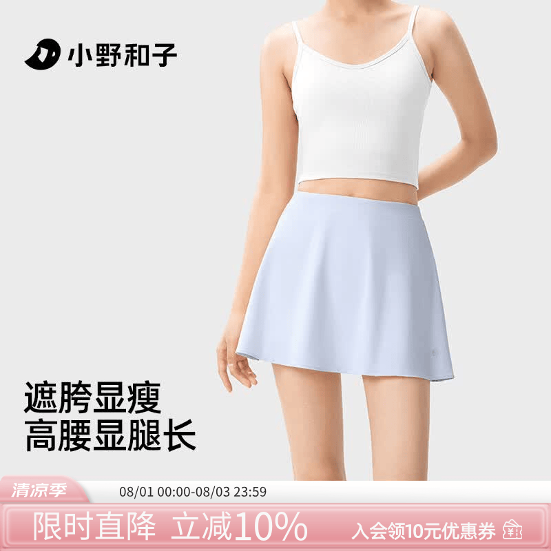 小野和子【特惠】运动高腰短裙春夏防走光网球裙夏季户外防晒瑜伽半身裙a1 薄雾蓝 M
