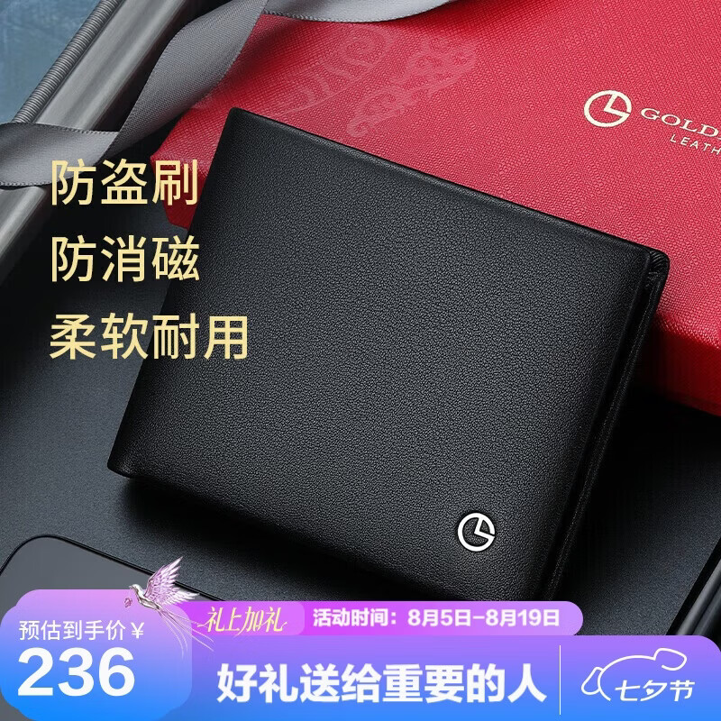 闻香识女，看包识男：男士钱包选购攻略