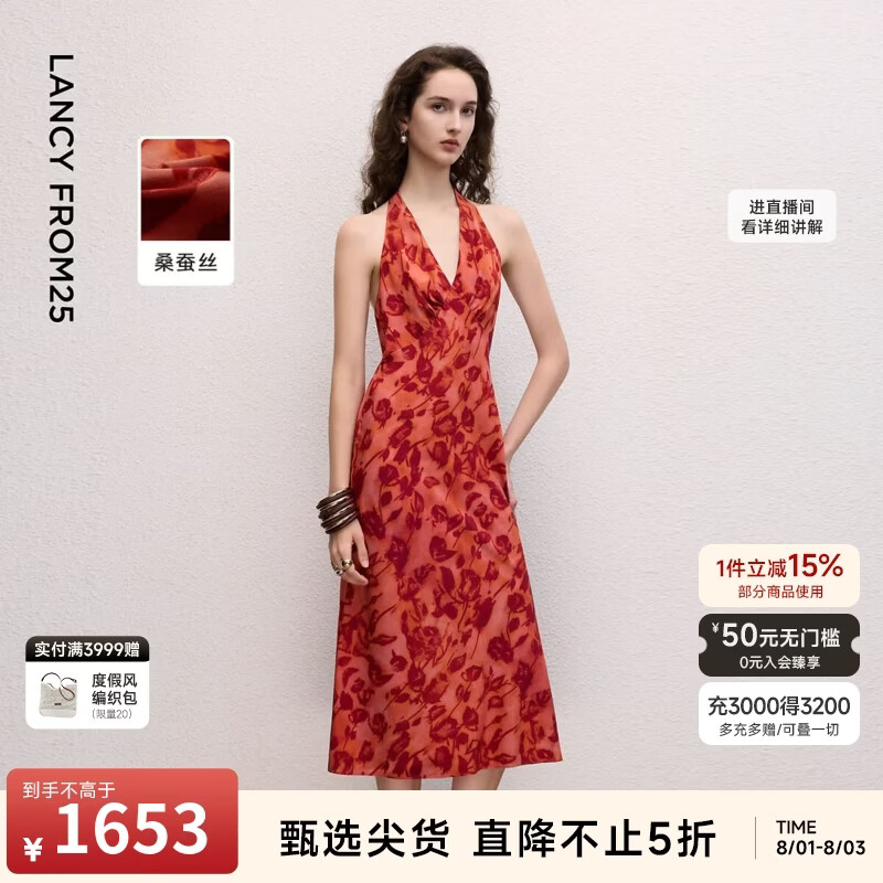 朗姿25桑蚕丝V领挂脖露背无袖连衣裙波点印花长裙2026年秋季新款 棕红色 2XL