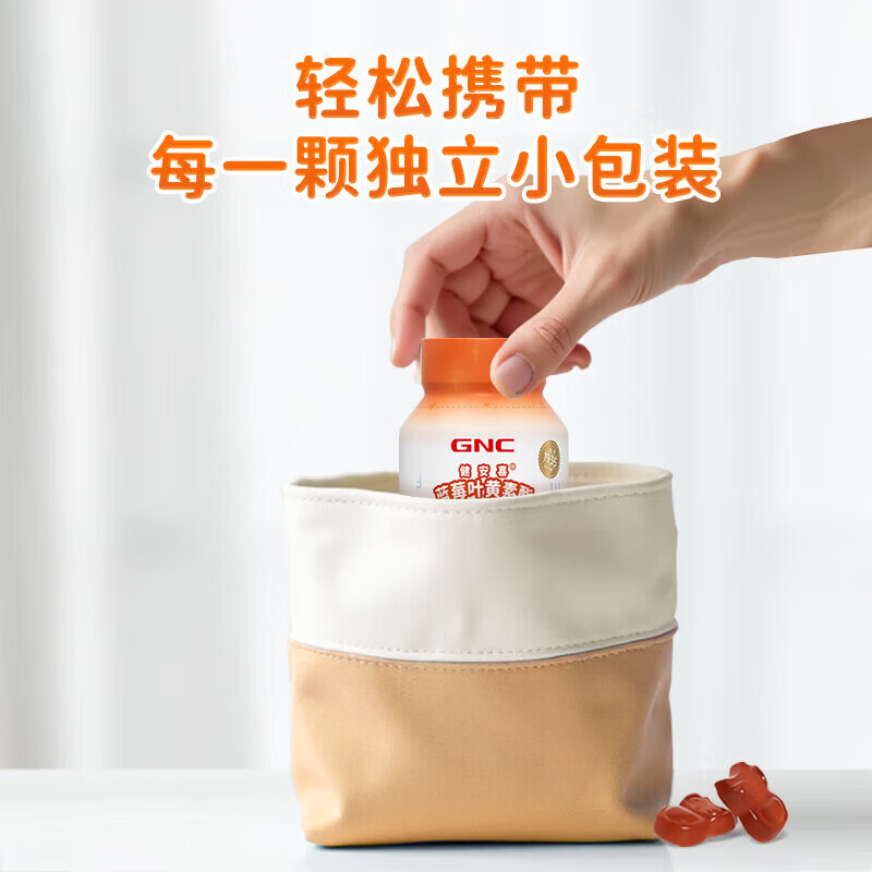 健安喜(GNC) 蓝莓进口叶黄素酯 儿童青少年学生中老年 升级维生素多维营养 蓝莓叶黄素酯 30粒*3瓶 【顺丰包邮】