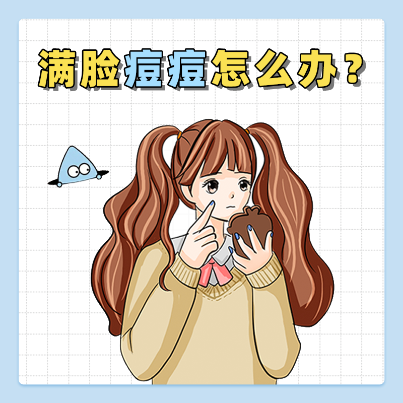 悟空祛痘净痘粉刺青春痘淡化痘线下体验1次