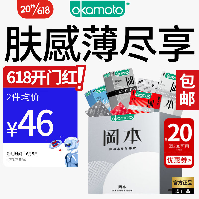 京东京东爆品 2023-06-05 - 第4张 | 最新购物优惠券 京东京东爆品 2023-06-05 - 第4张 | 最新购物优惠券