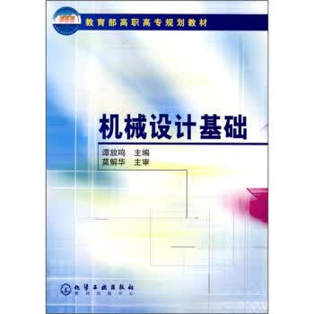 机械设计预备1个