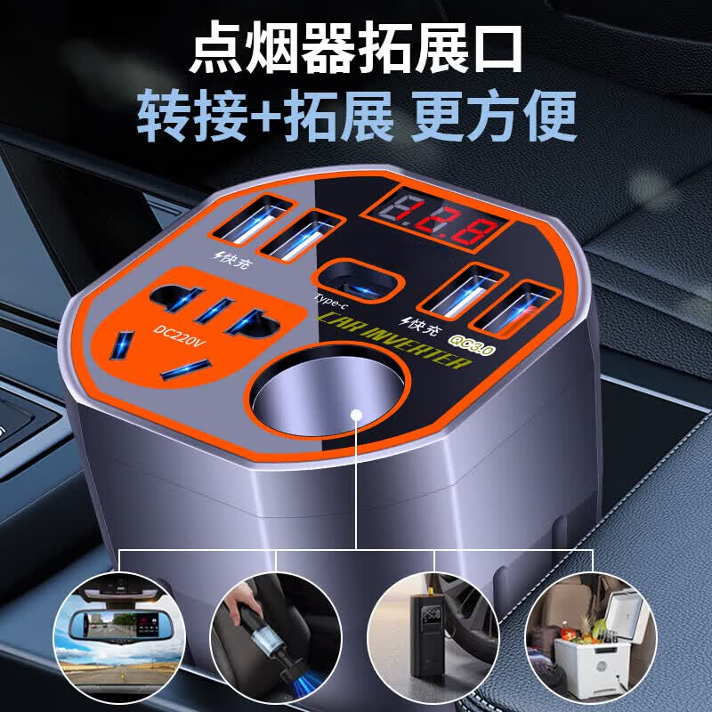 车载充电器逆变转换器12v24v转220v大功率电源插座汽车点烟器快充 数显+QC3.0闪充+PD快充 时尚杯型+12v24v通用