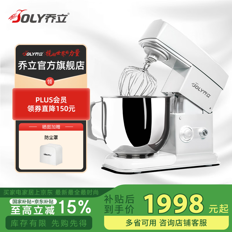 乔立 QL-7600 厨师机 白色 机械豪华款