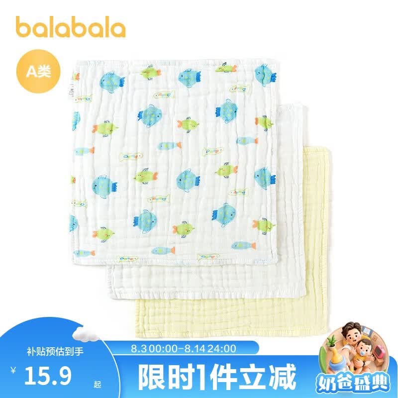 巴拉巴拉新生儿小方巾婴儿用品初生宝宝舒适简约清新三件装萌208225180201