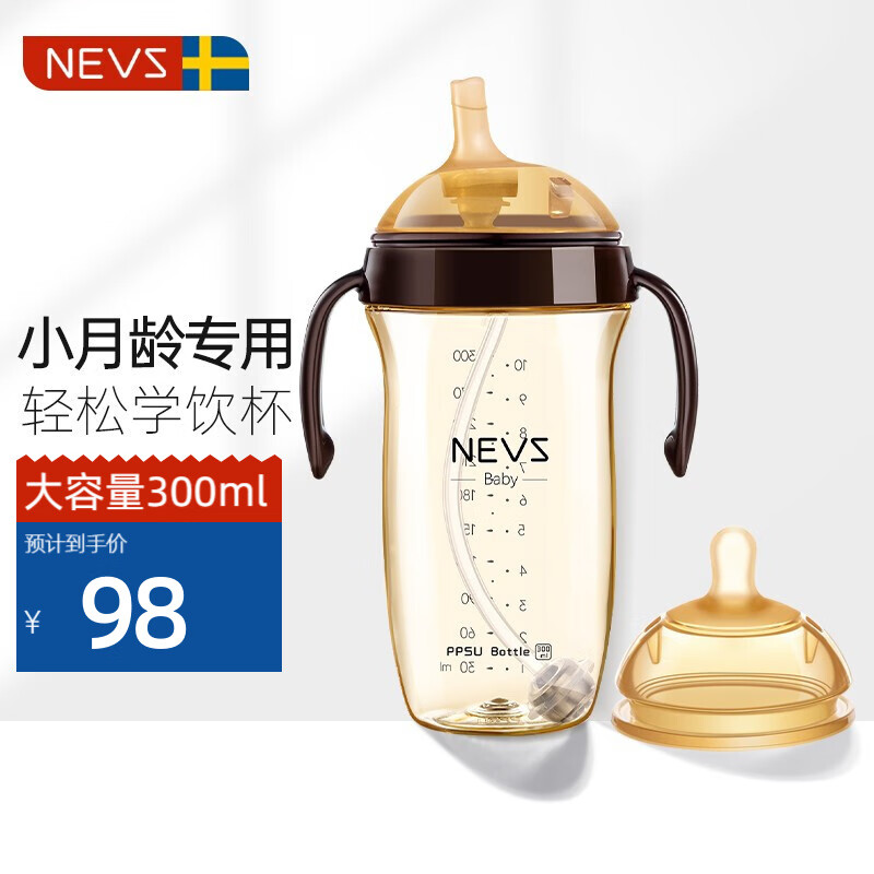 用户体验知道NEVS吸管杯奶嘴评测划算不划算，半年使用感受