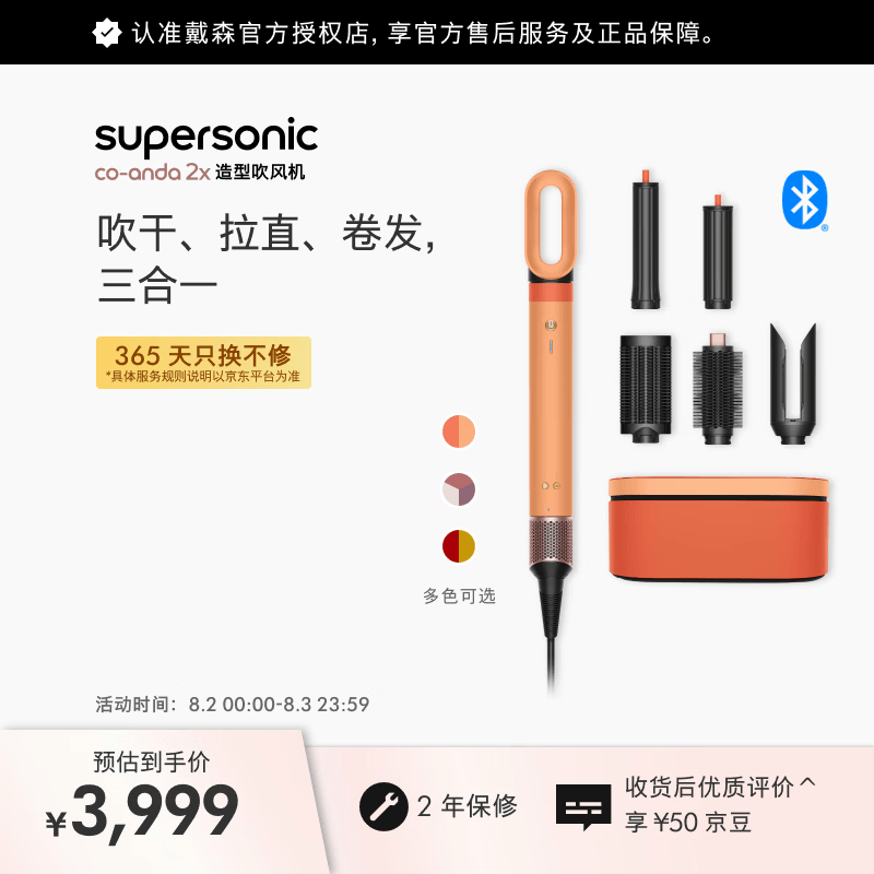 戴森（DYSON）【七夕礼物】HS09多功能造型吹风机卷发棒吹干、拉直、卷发三合一 快速干发 多风嘴 柔雾杏色